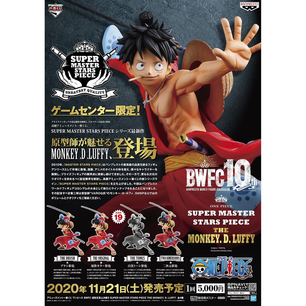 Mô hình One Piece Chính hãng BWFC x SMSP MONKEY D LUFFY Shopee Việt Nam