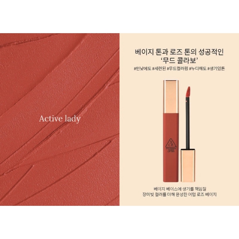 Son 3CE Kem Cloud Lip Tint Màu Active Lady hồng cam nude 320k