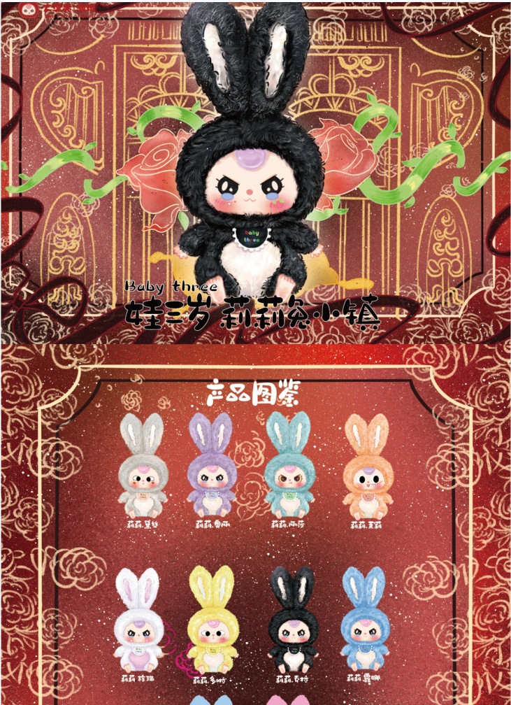 100 Baby Three Lily Town Macaron bunny Sea Animals Series Hộp mù