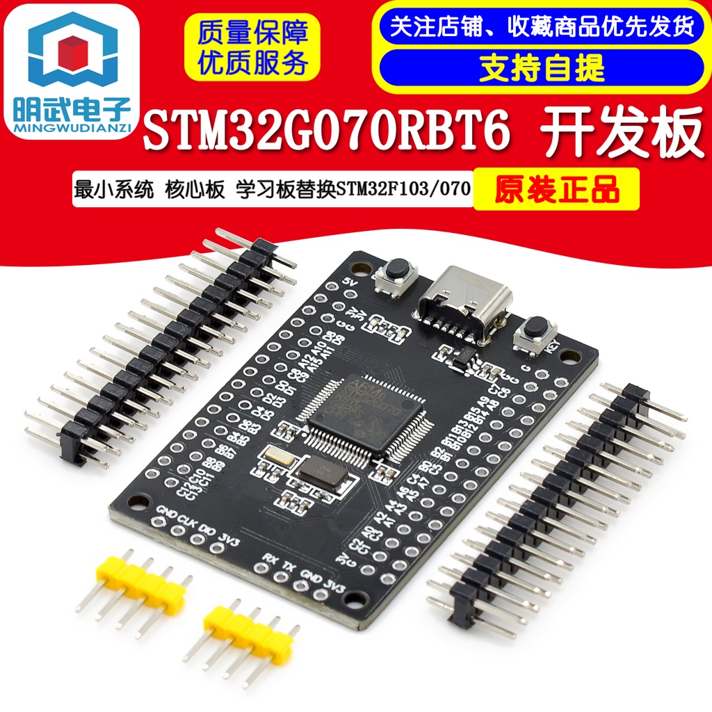 Bảng Mạch Phát Triển STM32G070RBT6 STM32F103 070 Shopee Việt Nam