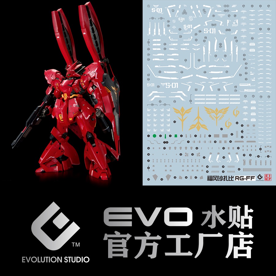 Evo Rg Msn Ff Sazabi Side F Water Slide Decal Shopee Vi T Nam