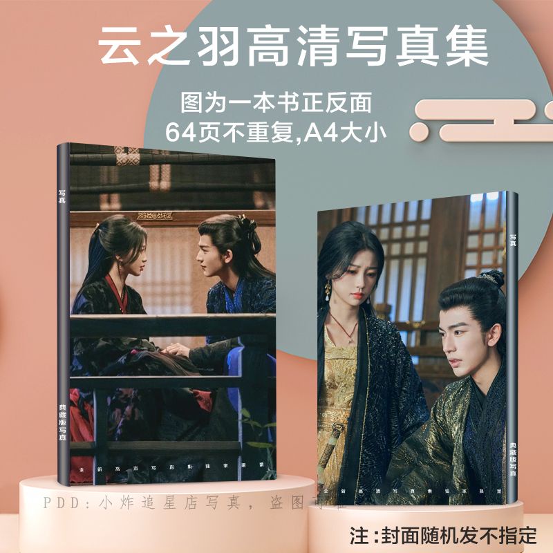 Album Ảnh yu shuxin Zhan linghe chenglei lu xiaotian jiarui Thẻ My