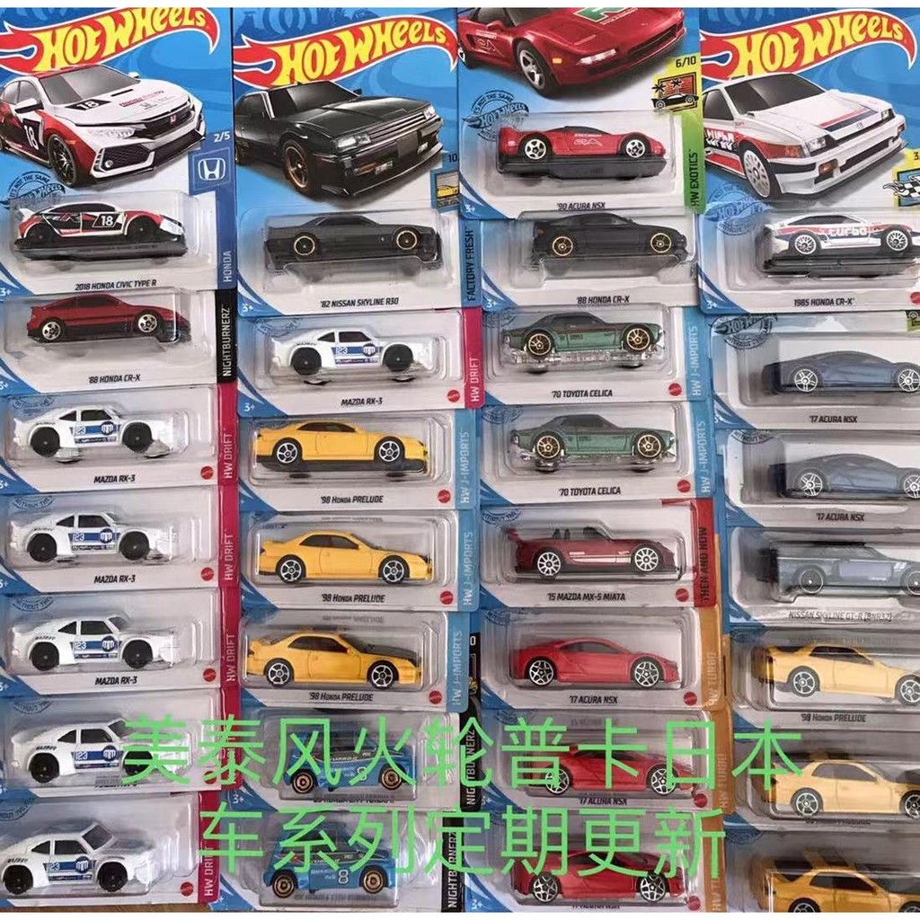Hot WHEELS HOT WHEELS Xe Nhật Bản Dòng Xe Ô Tô Mô Hình Hợp Kim Xe Đồ