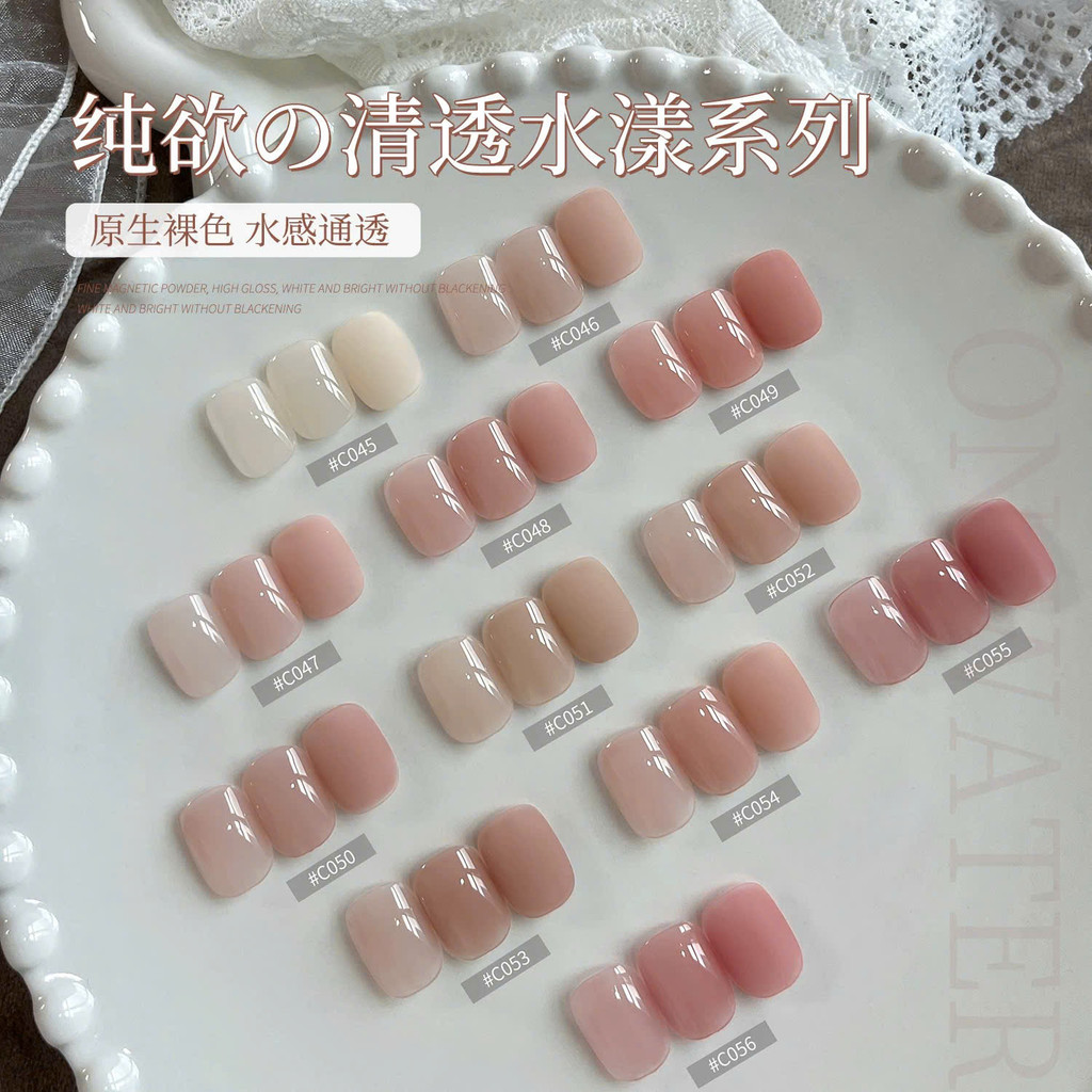 AURELIA SƠN GEL TONE THẠCH NUDE NGUYÊN BẢN SƠN GEL TONE NÂU TRÀ tone