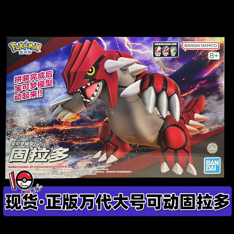 H Ng C S N Ch Nh H Ng Bandai Pok Mon Groudon M H Nh L P R P Di Ng