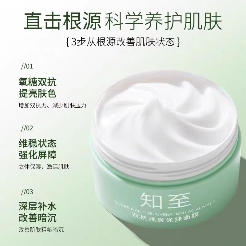 Zhizhi Oxygen Sugar Mặt nạ chống lão hóa kép Làm sáng xỉn màu Hydrating