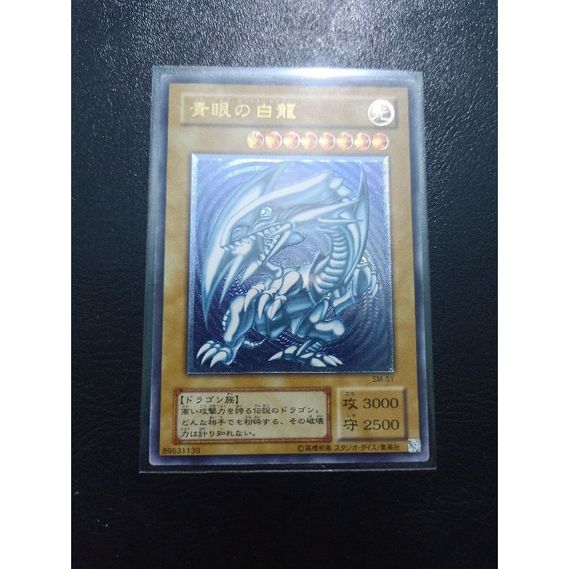 Th B I Yugioh Blue Eyes White Dragon Ultimate Rare Sm Shopee Vi T Nam