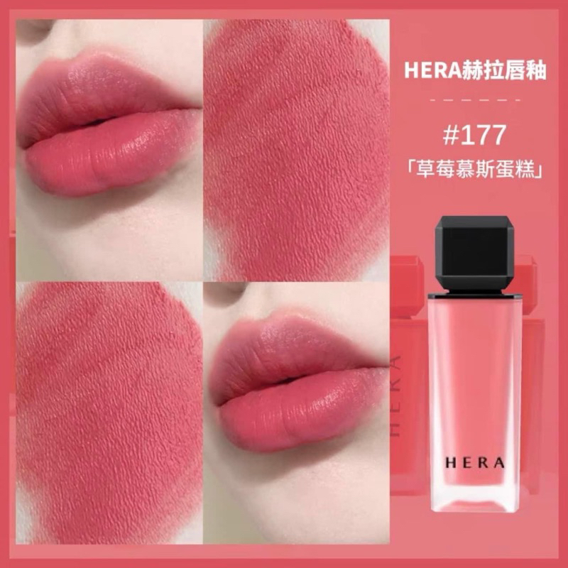 Chính Hãng Son Hera Sensual Powder Matte và Hera Sensual Spicy Nude