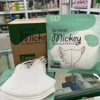 Thùng 100 cái khẩu trang 5D Mask Duy Khánh khẩu trang micky đeo xinh