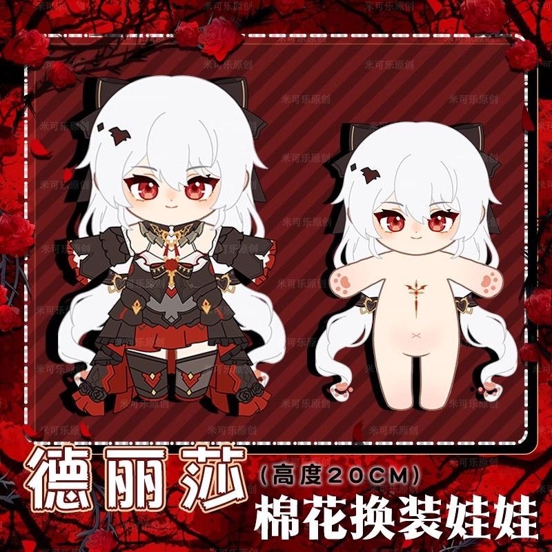 Doll Cm Luna Kindred Honkai Impact Rd Honkai Star Rail Ph T