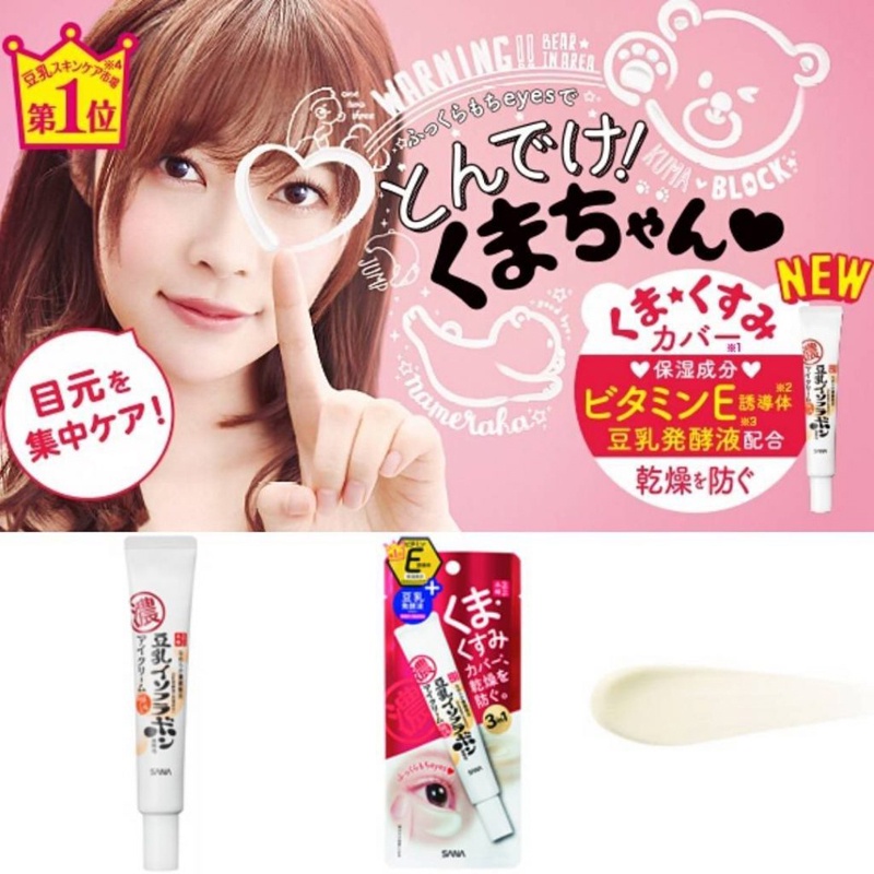 Kem tan bọng mắt sana nameraka eye cream Nhật bản xóa tan bọng mắt giảm quầng thâm chống nhăn ngăn chảy xệ da vùng mắt