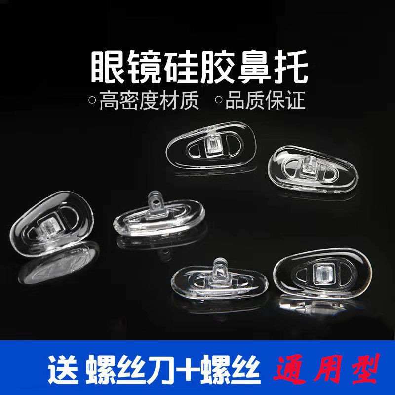 Mũi nhọn hỗ trợ miếng đệm mũi silicon khung cảnh hỗ trợ mũi dán túi khí chống trượt hỗ trợ mũi mềm n.