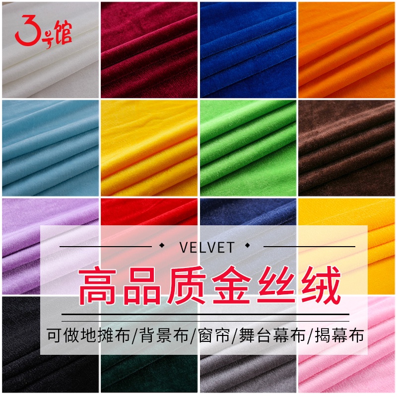 Khăn trải bàn trưng bày vải nhung vàng Vải tự làm Vải đen, Màn hình nền màu đỏ dày 1 mét TJ1158