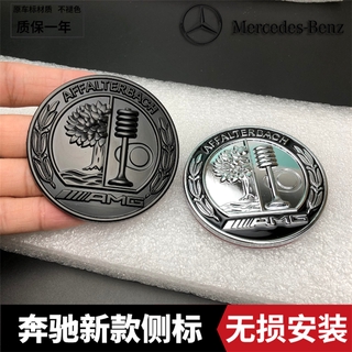 Mercedes Benz A E class C class S class tái trang bị A45 C43 E63 S63 kim loại đen Logo cây Apple bên logo logo logo