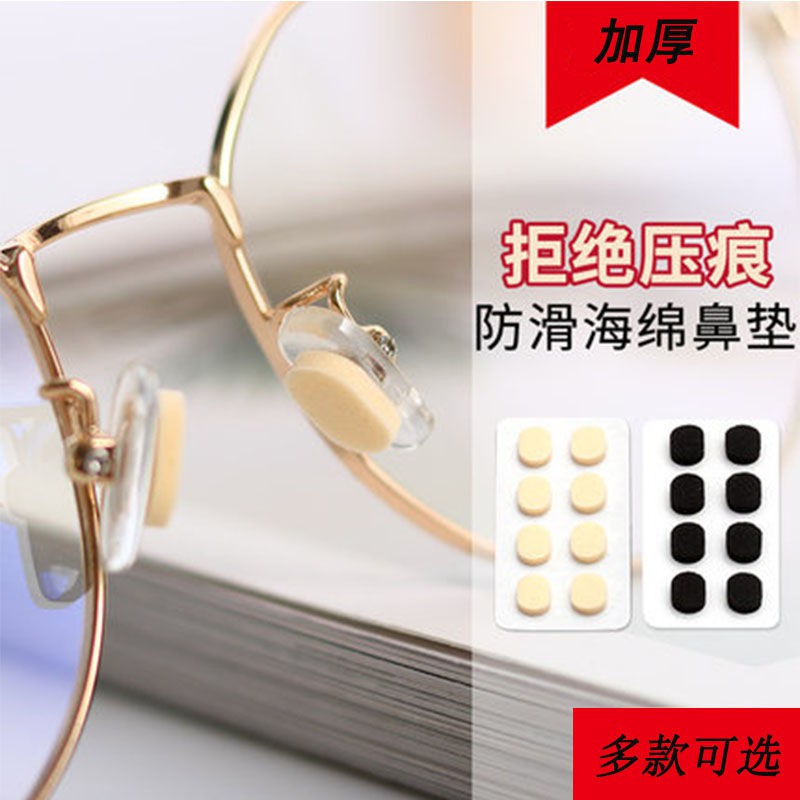 Miếng Lót Mũi Chống Trơn Trượt Miếng Lót Mũi Silicon Miếng Lót Miếng Dán Chống Trơn Trượt Che Mũi Tia Hỗ Trợ Phụ Kiện Siêu Mềm