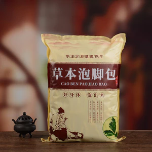 Mười hai hương vị túi thảo mộc ngâm chân túi chườm lá ngâm chân
