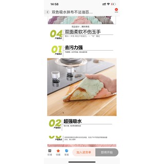 Khăn lau bếp đa năng 2 mặt siêu thấm (lau bếp, bát đĩa, bàn ghế...) kháng khuẩn