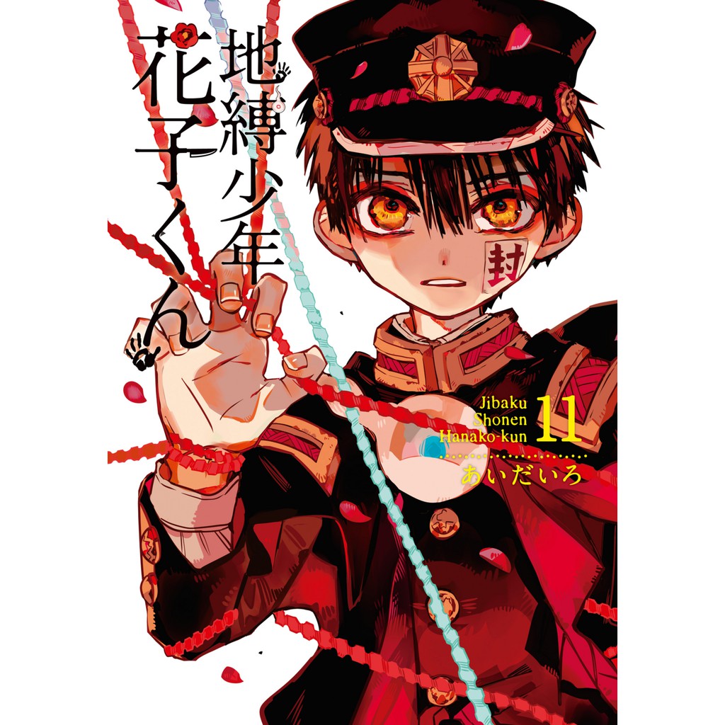Poster Anime/Manga JINBAKU SHOUNEN HANAKO-KUN - GIẤY DECAL Tranh Dán ...