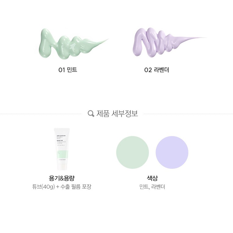 [Hàng Mới Về] Kem Nền Cotton The Face Shop