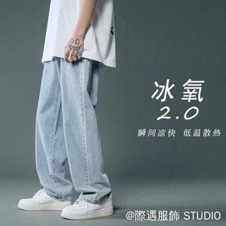 Denim Denim Quần Jean Nam Mùa Hè Mỏng Phong Cách Dạo Phố Quần Thẳng Rời Cao Phố Trắng Quần Jean Phiên Bản Hàn Quốc Hợp Thời Trang Phù Hợp Với T