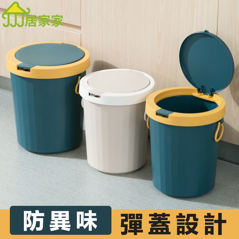 Ảnh Thùng rác JUJIAJIA sức chứa lớn có nắp chống thấm nước cho gia đình 2