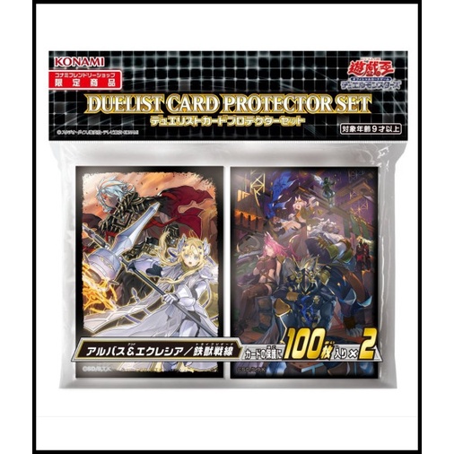thumbnail image 2 of ALBAZ ECCLESIA TRI-BRIGADE Deck Box – Official Konami – YuGiOh TCG – The Dark Magicians 2 of 5