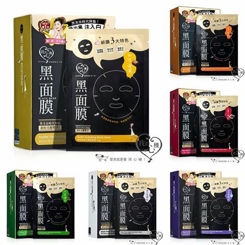 Hộp Mặt nạ đen MY SCHEMING BLACK MASK bản Đài Loan hộp 8 miếng | Shopee ...