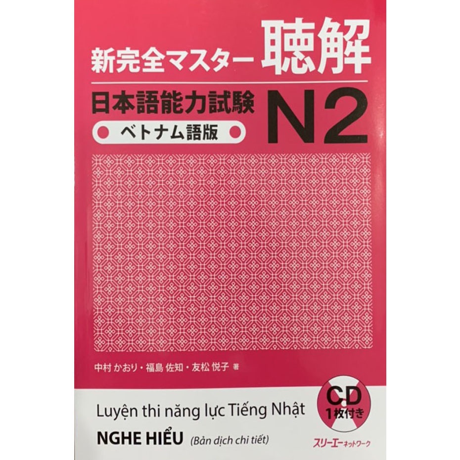Ảnh Sách - Combo Luyện Thi Năng Lực Tiếng Nhật N2 - Shinkanzen N2 Dịch Tiếng Việt In Màu ( Lẻ Tuỳ Chọn ) 4