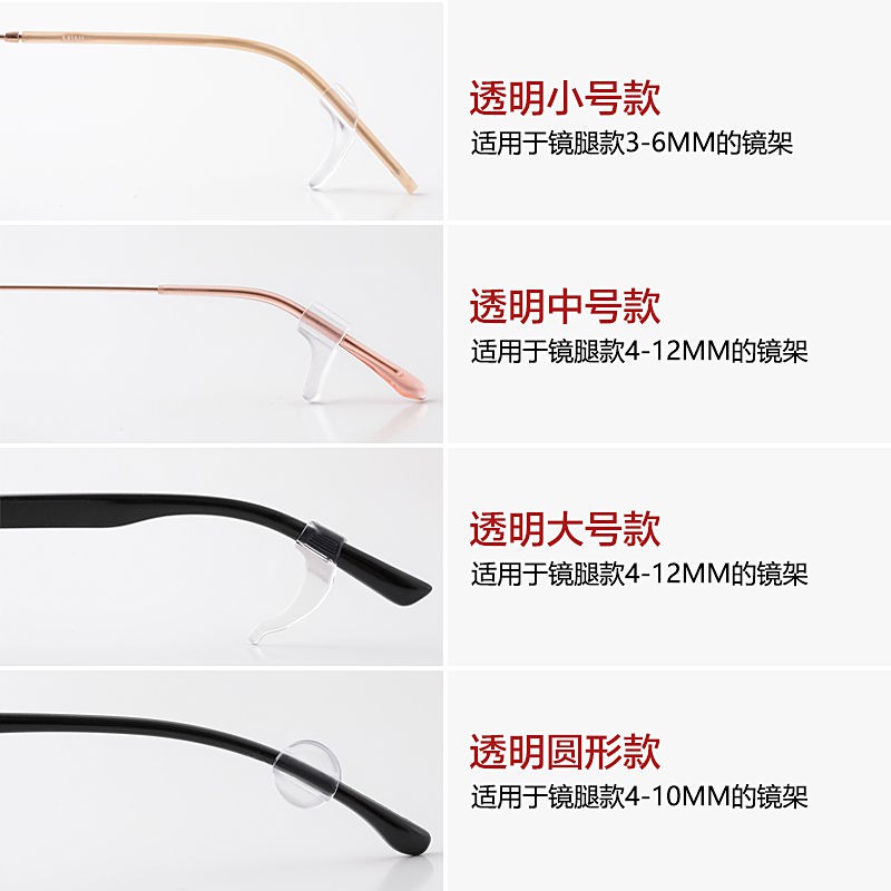 Kính chống trượt móc tai chống rơi và chống rơi tạo tác silica gel cố định phụ kiện hỗ trợ tai sau mir.