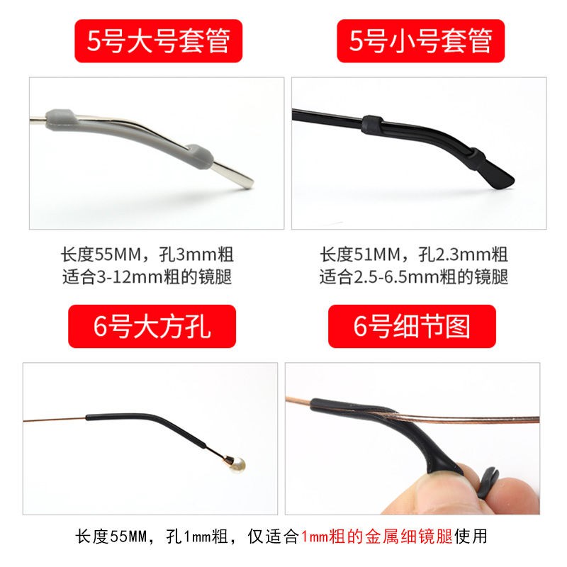Kính Chân Bao Chống Trơn Trượt Phụ Kiện Mắt Nắp Silicon Kính Khung Silicon Chống Mòn Tai Kim Loại Chân Mỏng Kéo Tai.