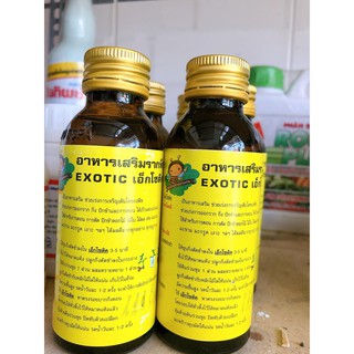Siêu Kích Rễ EXOTIC Thái Lan 100ml