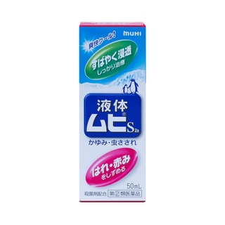 Lăn Bôi Muỗi Đốt Và Côn Trùng Cắn Muhi Nhật Bản 50ml | Minizon Kids