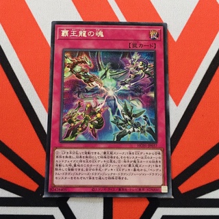 [ ĐẬU PHỘNG ] Thẻ Bài Yugioh Trap HC01-JP037 The Supreme King's Soul