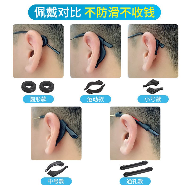 Kính chống trượt bìa silicon cố định chống rơi hiện vật móc tai hỗ trợ tai kính trẻ em khung chân và.