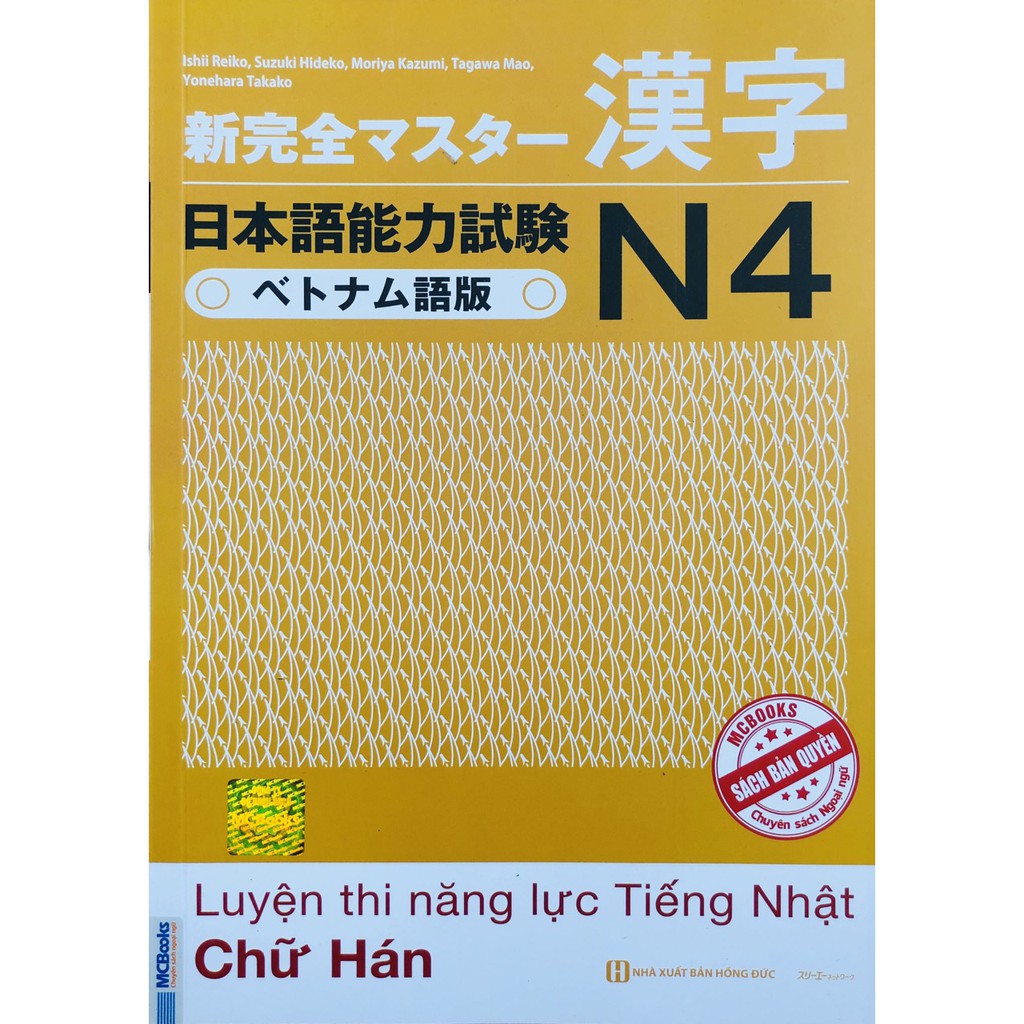 Sách - Luyện thi năng lực Tiếng Nhật N4 – Chữ Hán