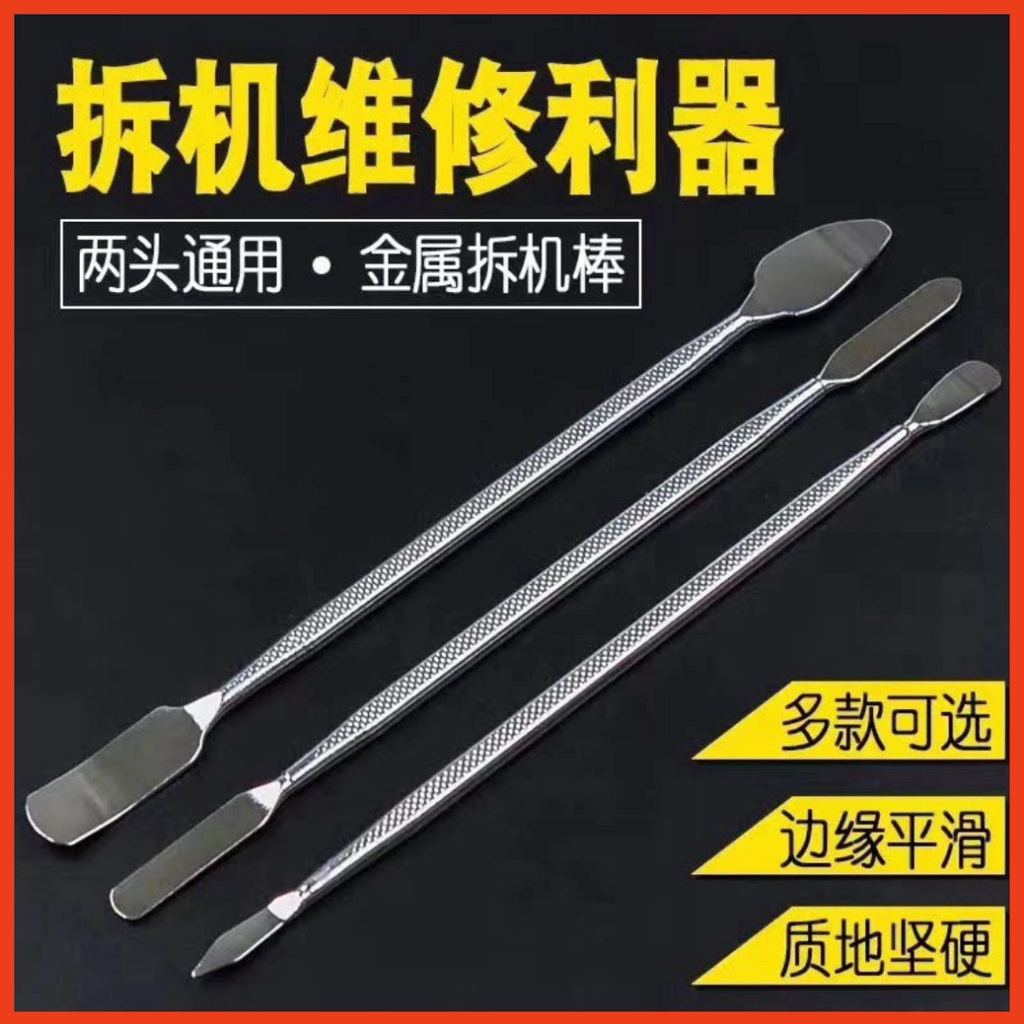 Bộ dụng cụ cậy lắp lưng điện thoại, linh kiện điện tử cầm tay - Bộ 3 cái