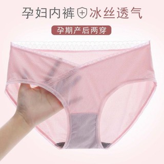 Quần Lót Bầu Đúc Su Thông Hơi Tàng Hình Mã 9911,,.
