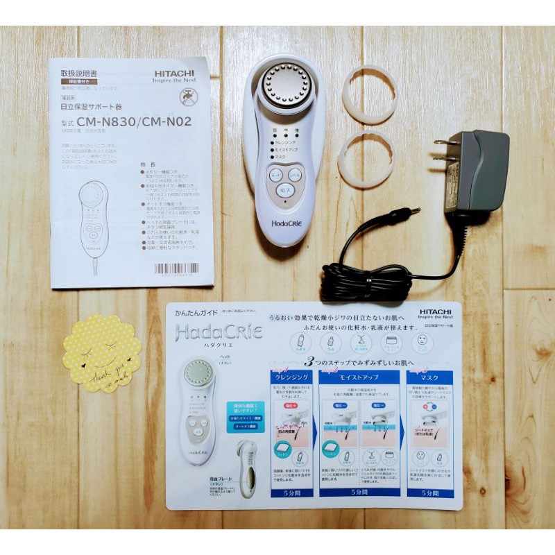 HITACHI CM-N830 CM-N02 - ボディ・フェイスケア