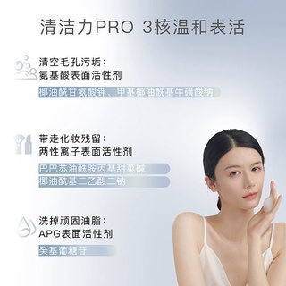 Sữa rửa mặt DPU Sữa rửa mặt tạo bọt axit amin Làm sạch sâu Làm sạch làm sáng da