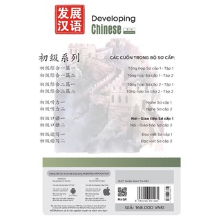 Sách - Giáo trình Phát triển Hán ngữ Nói - Giao tiếp Sơ cấp 1