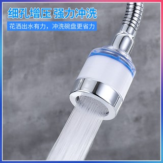 Đầu nối vòi nước chậu rửa chén bát tăng áp xoay 360 độ T2 - #daunoivoinuoc