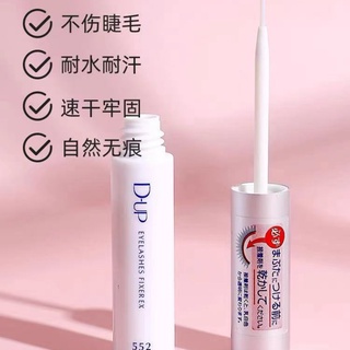 DUP Keo Dán Lông Mi Giả Khô Nhanh Không Gây Dị Ứng 552 5ml Loại