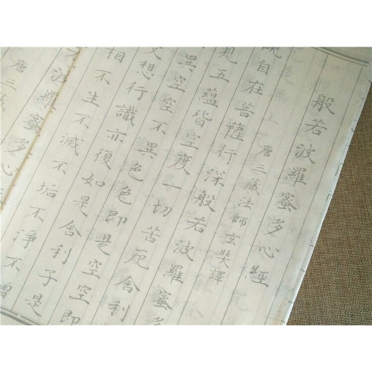 [ĐẶC BIỆT] Giấy tô chữ hán ( TÂM KINH )