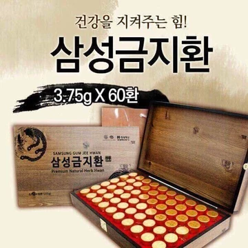 An cung ngưu hoàng hoàn hàn quốc [Dùng Là Khỏe 100%_Hàng Auth] An cung 60 viên samsung gumjeehwan chống đột quỵ