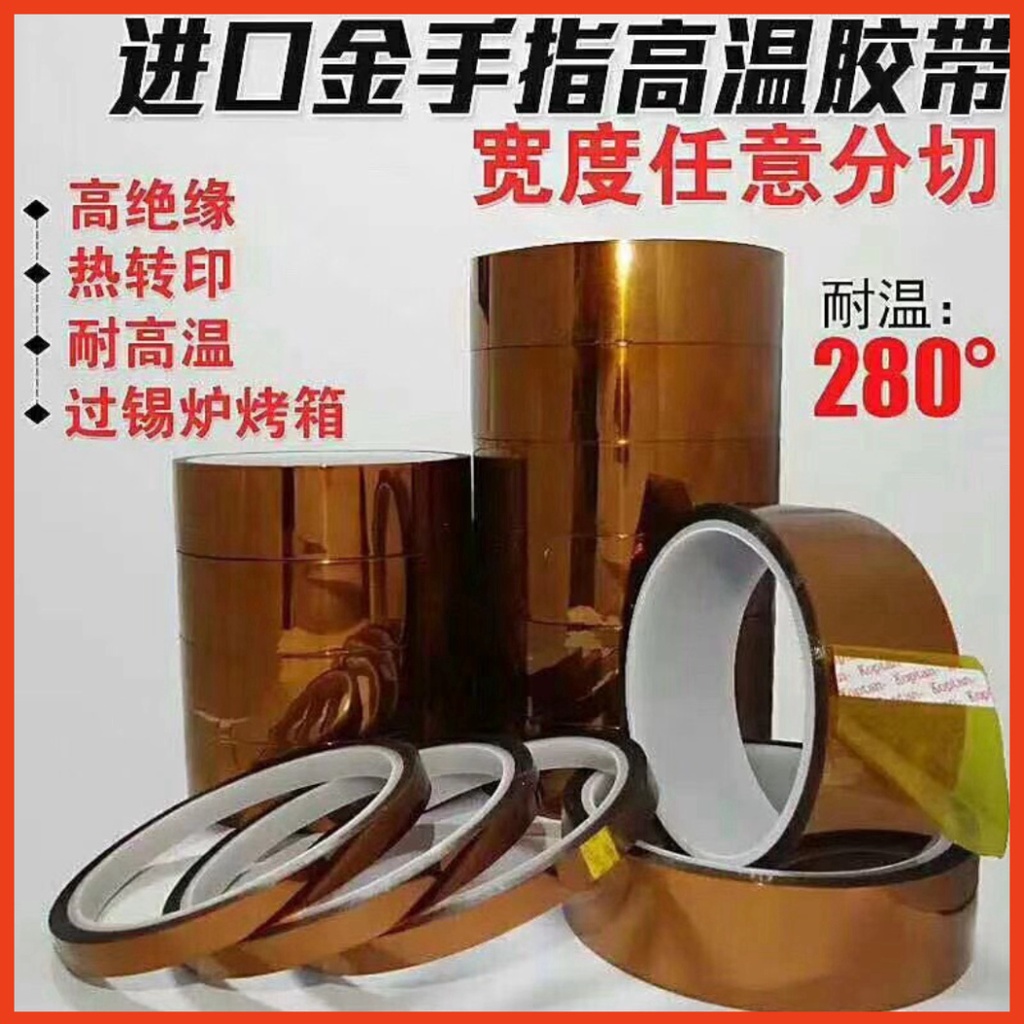 Băng keo cách nhiệt 50MM dùng che chắn nhiệt, bảo vệ bề mặt linh kiện khi hàn, khò