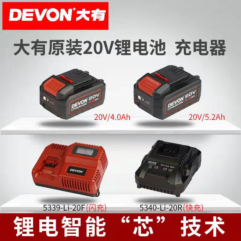 DEVON Dayou Power Tool 20V Original 2.0Ah / 4.0Ah / 5.2Ah 40 / 190W Sạc ...