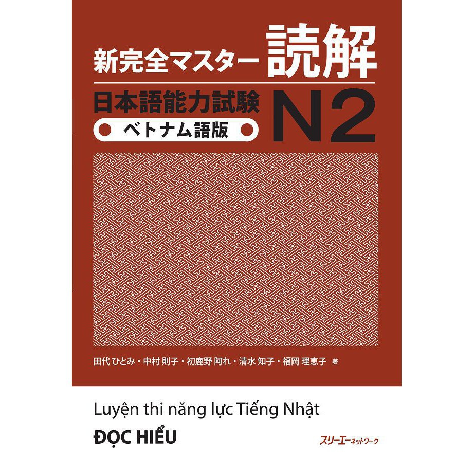 Ảnh Sách - Combo Luyện Thi Năng Lực Tiếng Nhật N2 - Shinkanzen N2 Dịch Tiếng Việt In Màu ( Lẻ Tuỳ Chọn ) 2