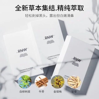 RNW Bộ Miếng Dán Mũi Lột Mụn Đầu Đen Nhẹ Nhàng