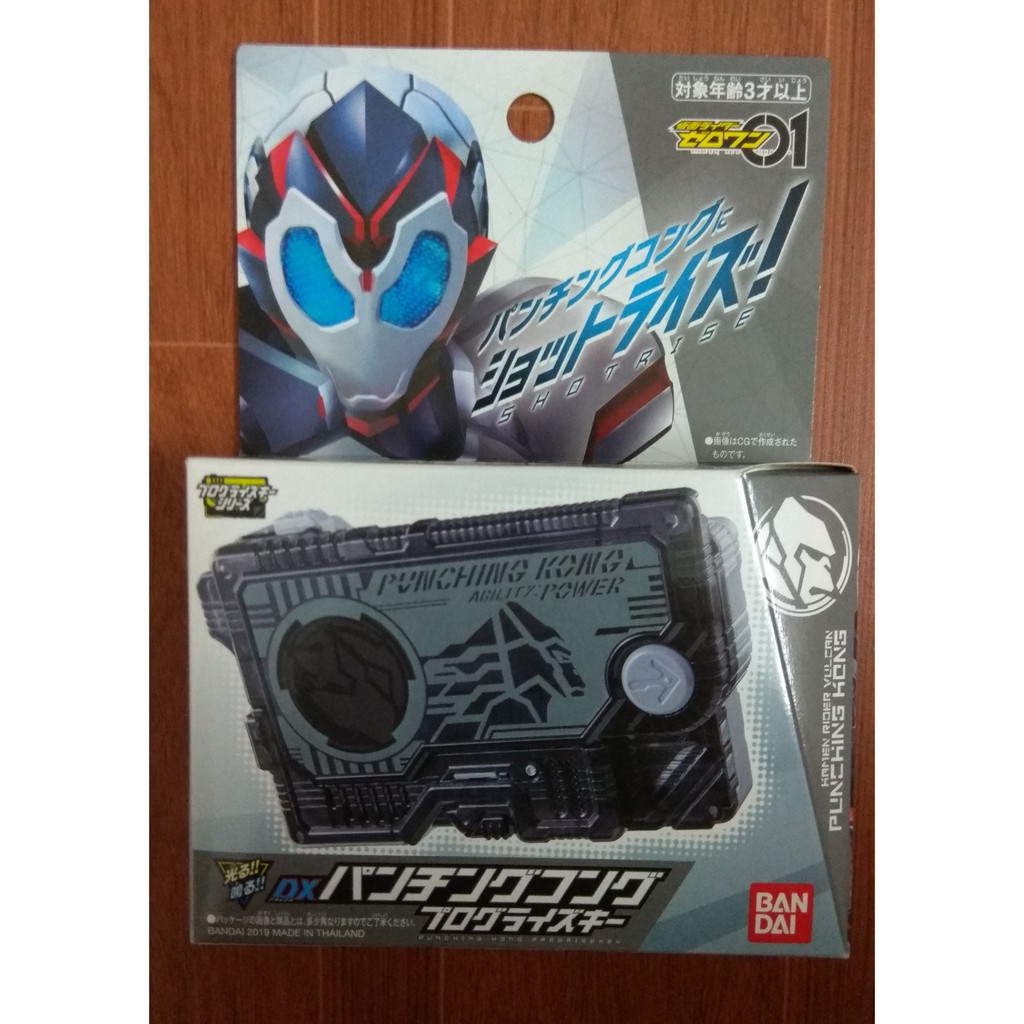 (HOT - Tặng bộ 3 móc khoá Kamen Rider bất kỳ) DX Progrise Key bản ...
