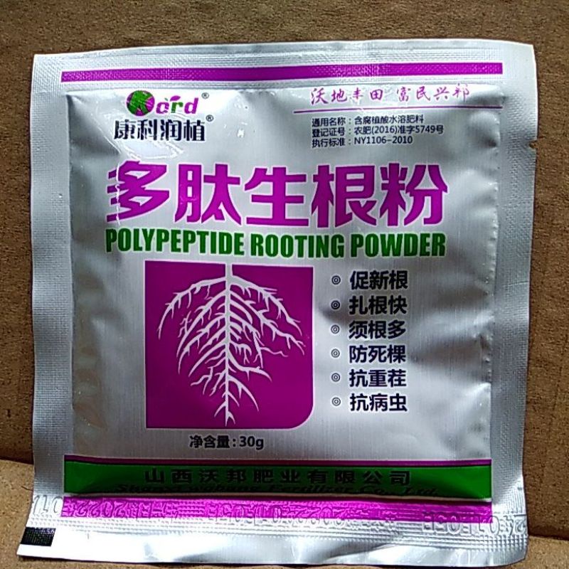 SIÊU KÍCH RỄ, GIÂM CÀNH POLYPEPTIDE ROOTING POWDER HÀNG NỘI ĐỊA TRUNG ...